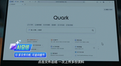广告人干货库 夸克AI全能助手×李诞:给年底工作猛猛减负-广告人干货库