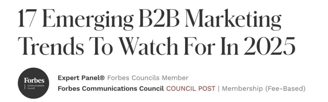 广告人干货库 2025年B2B营销的17个趋势-来自《Forbes》的观点-广告人干货库