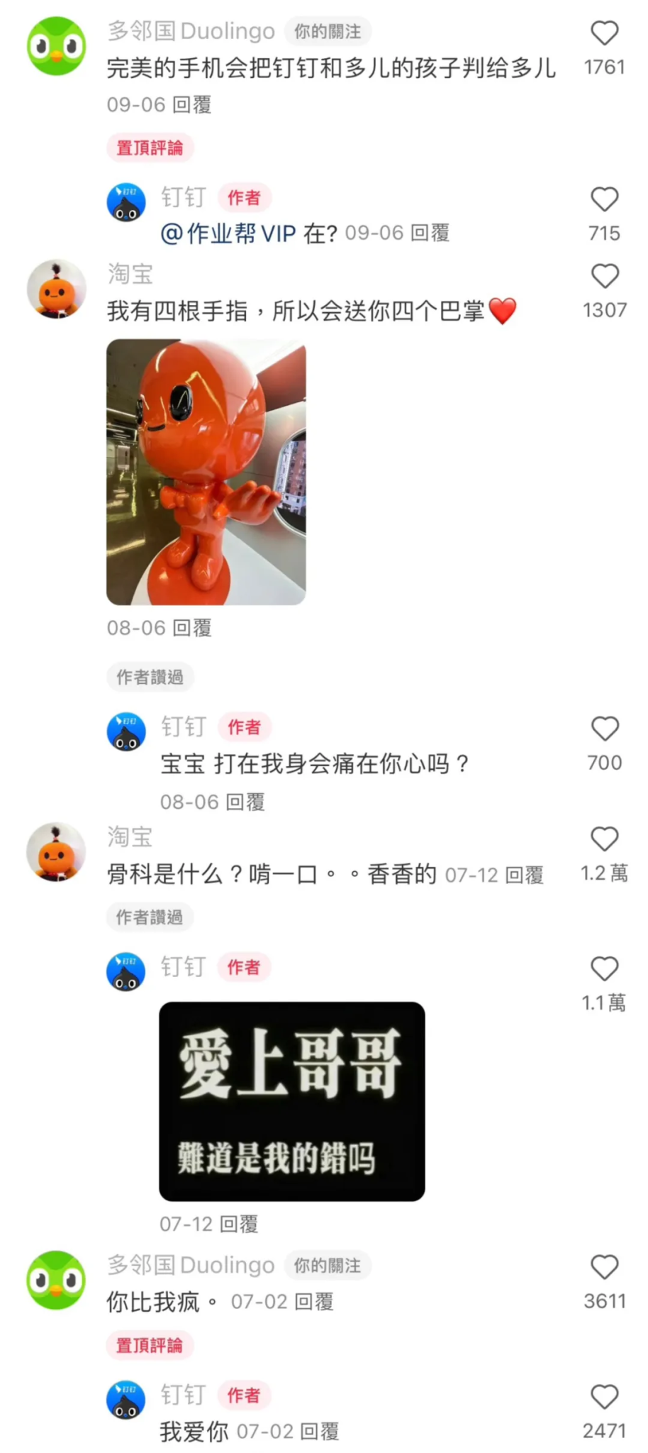 钉钉在小红书的营销,有点意思-广告人干货库