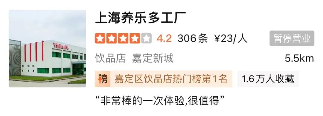 养乐多上海公司将解散-广告人干货库