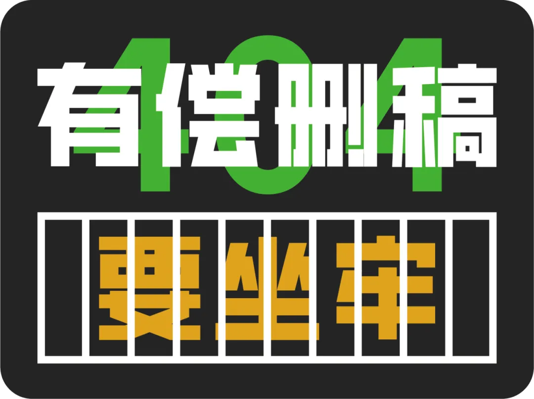 都来瞅瞅公安部打击“网络水军”的10起典型案例-广告人干货库