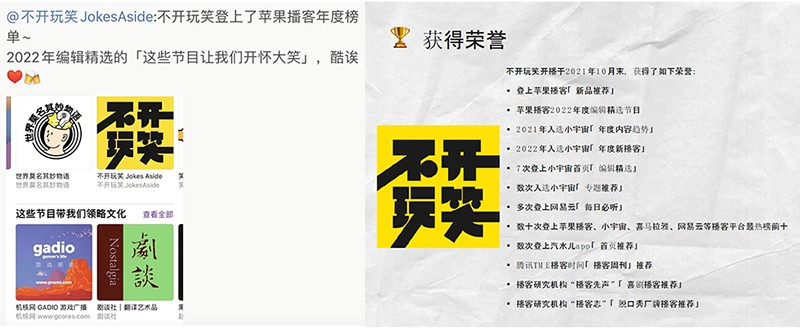 宜家进入中国大陆25周年,打造首档播客节目-广告人干货库
