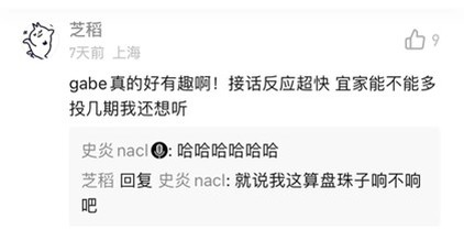 宜家进入中国大陆25周年,打造首档播客节目-广告人干货库