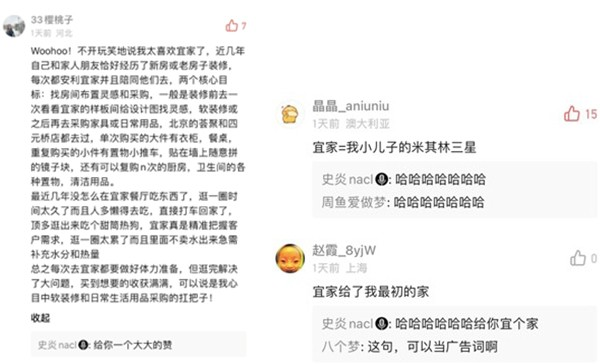 宜家进入中国大陆25周年,打造首档播客节目-广告人干货库