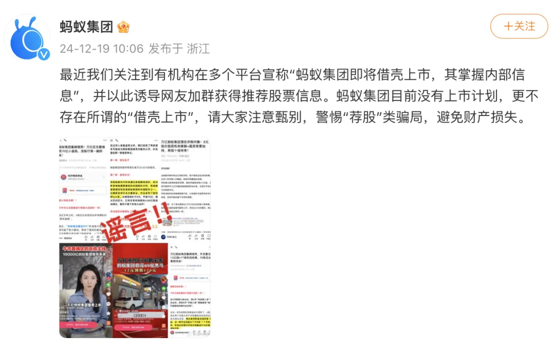 蚂蚁集团：目前没有上市计划-广告人干货库