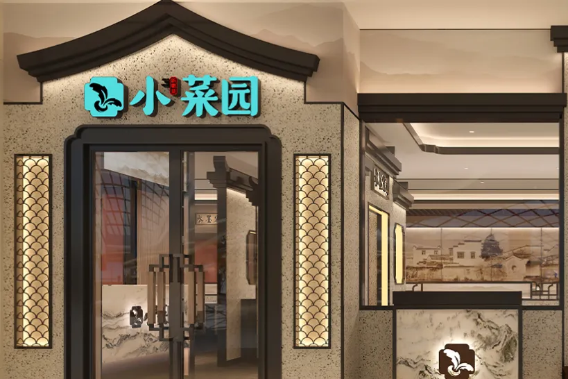 小菜园正式登陆港交所-广告人干货库