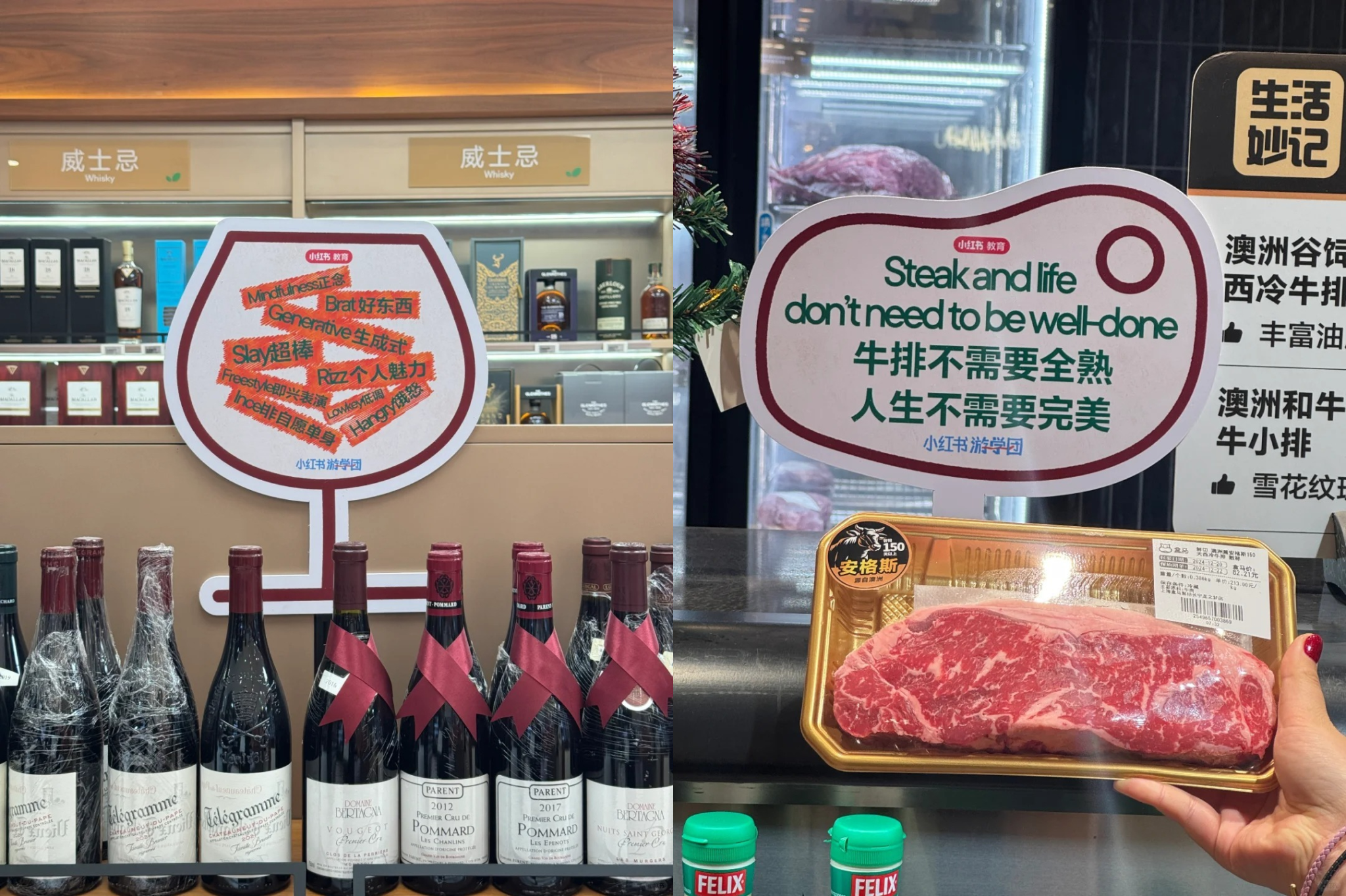 小红书携手盒马打造学术超市-广告人干货库