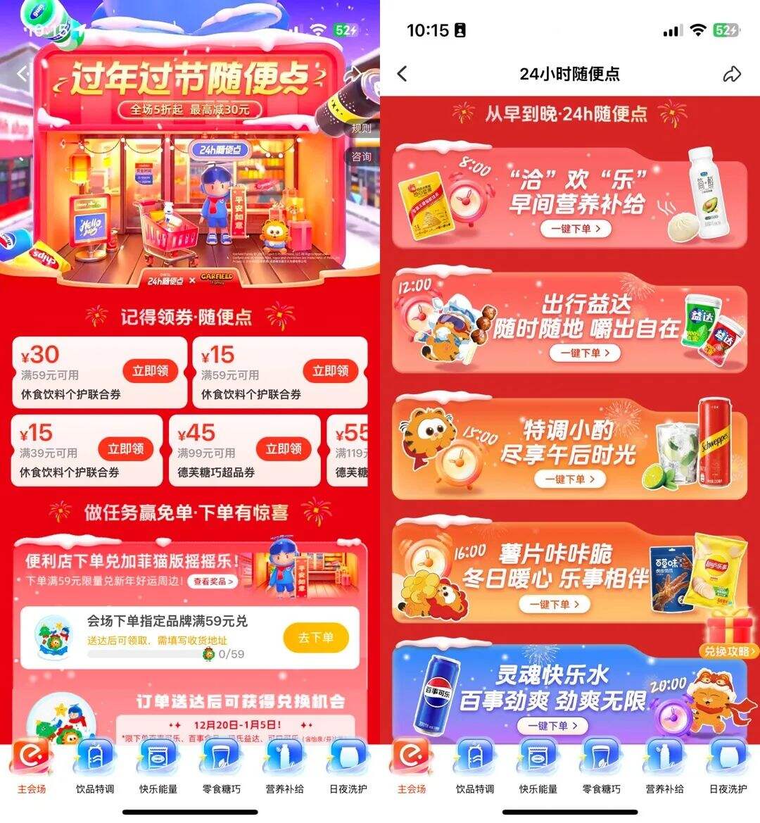 广告人干货库 要抓住24h在线的年轻人,品牌该如何做好人货场匹配?-广告人干货库
