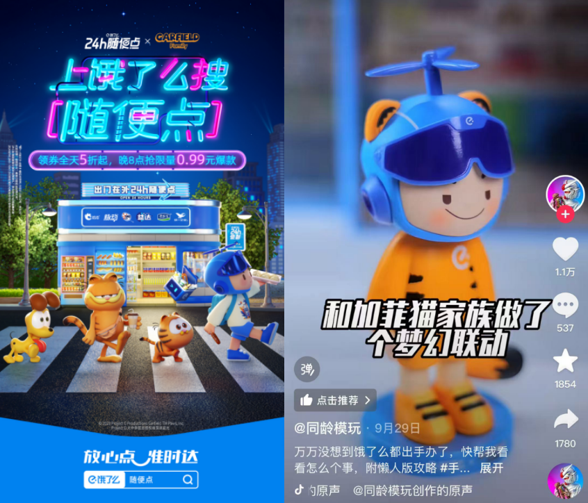 广告人干货库 要抓住24h在线的年轻人,品牌该如何做好人货场匹配?-广告人干货库