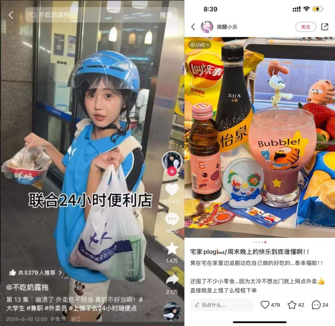 广告人干货库 要抓住24h在线的年轻人,品牌该如何做好人货场匹配?-广告人干货库