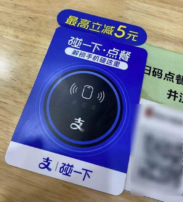 广告人干货库 进入2025年,支付宝“碰一下”的线下之战来到新阶段-广告人干货库