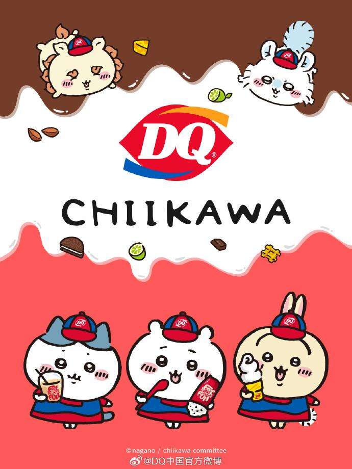 DQ联名chiikawa-广告人干货库