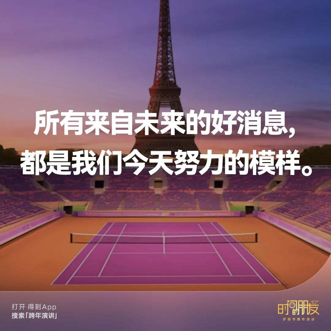广告人干货库 罗振宇2025“时间的朋友”跨年演讲全文稿 【含全套PPT】-广告人干货库