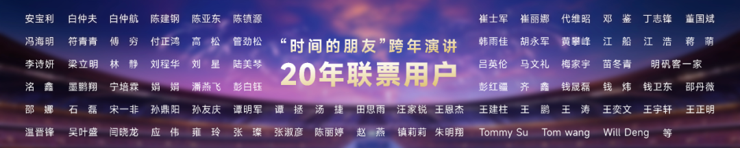广告人干货库 罗振宇2025“时间的朋友”跨年演讲全文稿 【含全套PPT】-广告人干货库