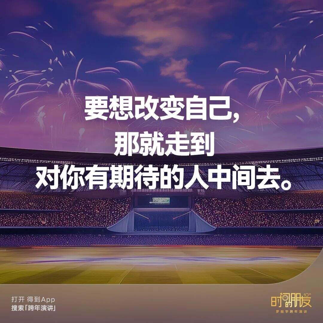 广告人干货库 罗振宇2025“时间的朋友”跨年演讲全文稿 【含全套PPT】-广告人干货库