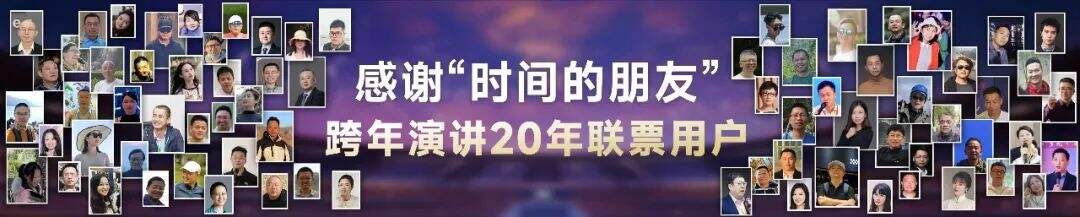 广告人干货库 罗振宇2025“时间的朋友”跨年演讲全文稿 【含全套PPT】-广告人干货库