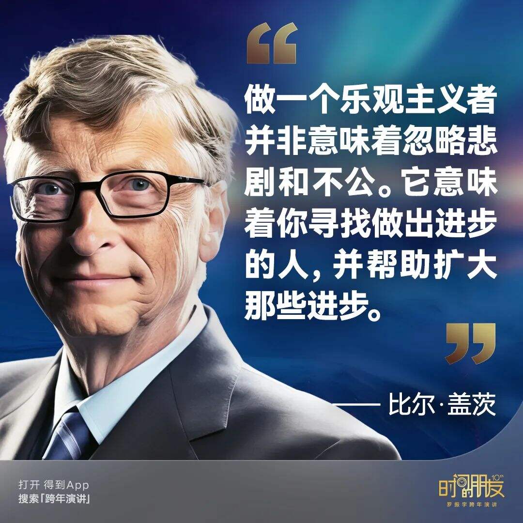 广告人干货库 罗振宇2025“时间的朋友”跨年演讲全文稿 【含全套PPT】-广告人干货库