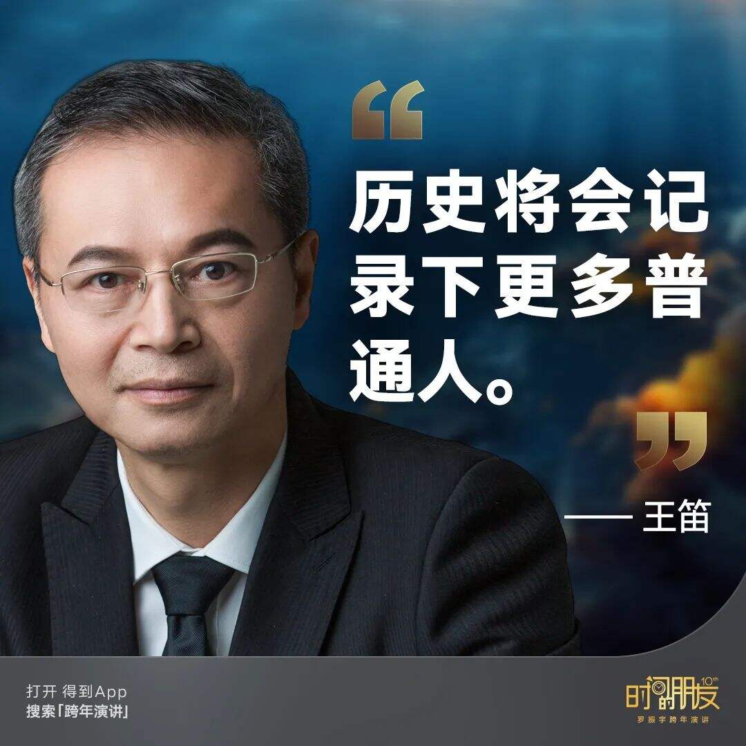 广告人干货库 罗振宇2025“时间的朋友”跨年演讲全文稿 【含全套PPT】-广告人干货库