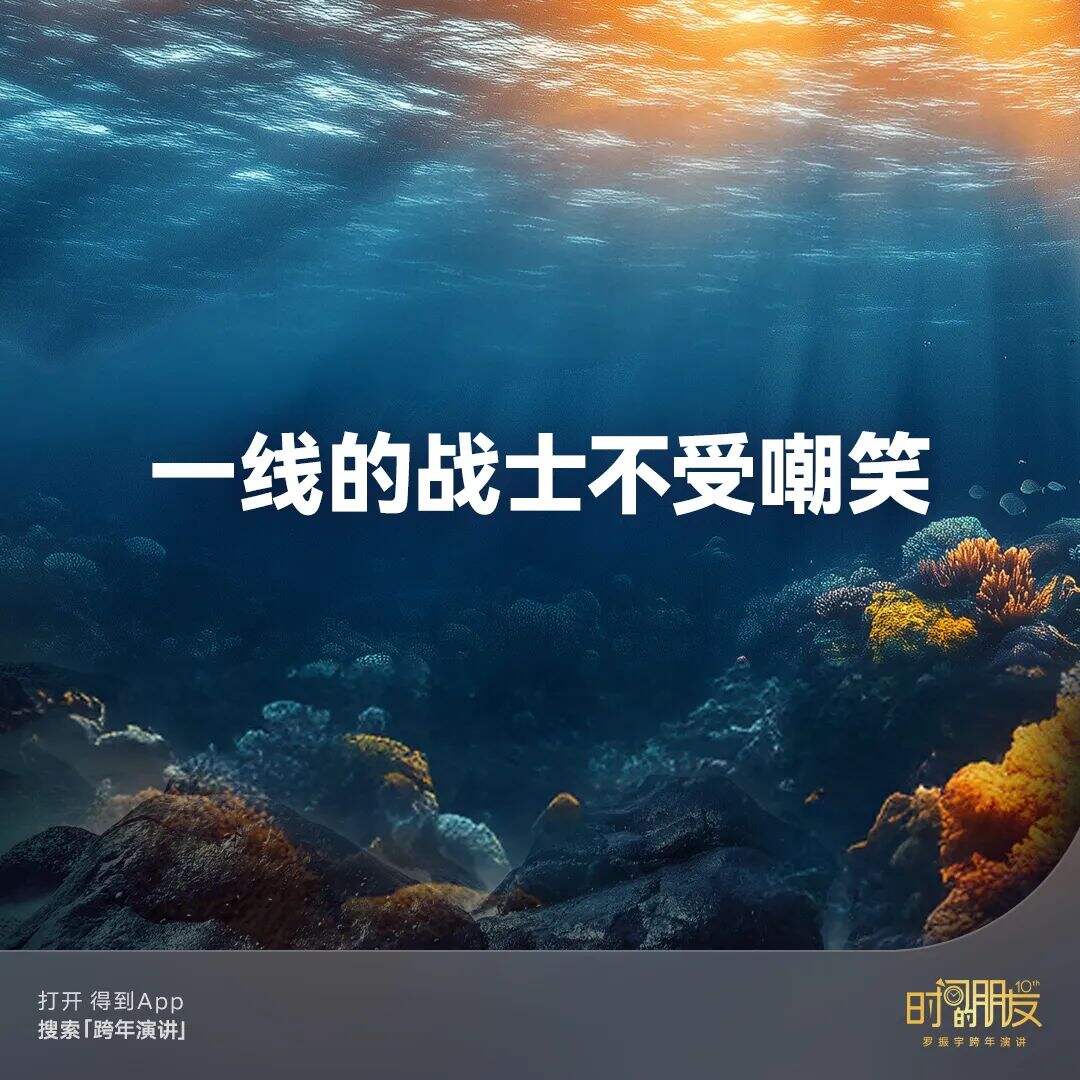 广告人干货库 罗振宇2025“时间的朋友”跨年演讲全文稿 【含全套PPT】-广告人干货库