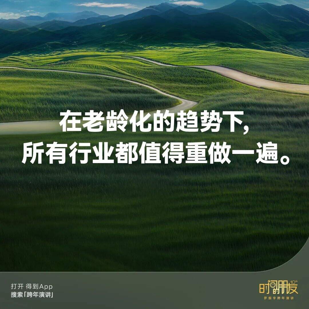广告人干货库 罗振宇2025“时间的朋友”跨年演讲全文稿 【含全套PPT】-广告人干货库