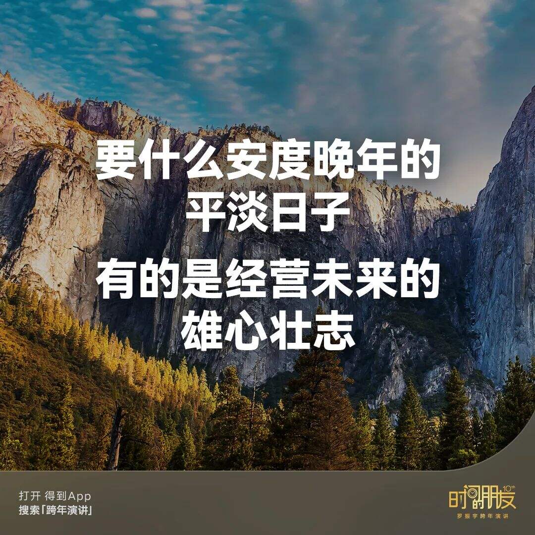 广告人干货库 罗振宇2025“时间的朋友”跨年演讲全文稿 【含全套PPT】-广告人干货库
