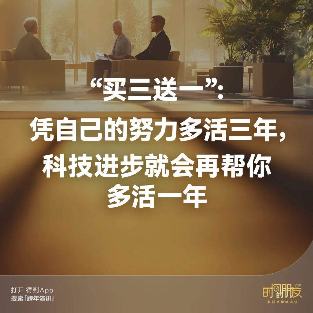 广告人干货库 罗振宇2025“时间的朋友”跨年演讲全文稿 【含全套PPT】-广告人干货库