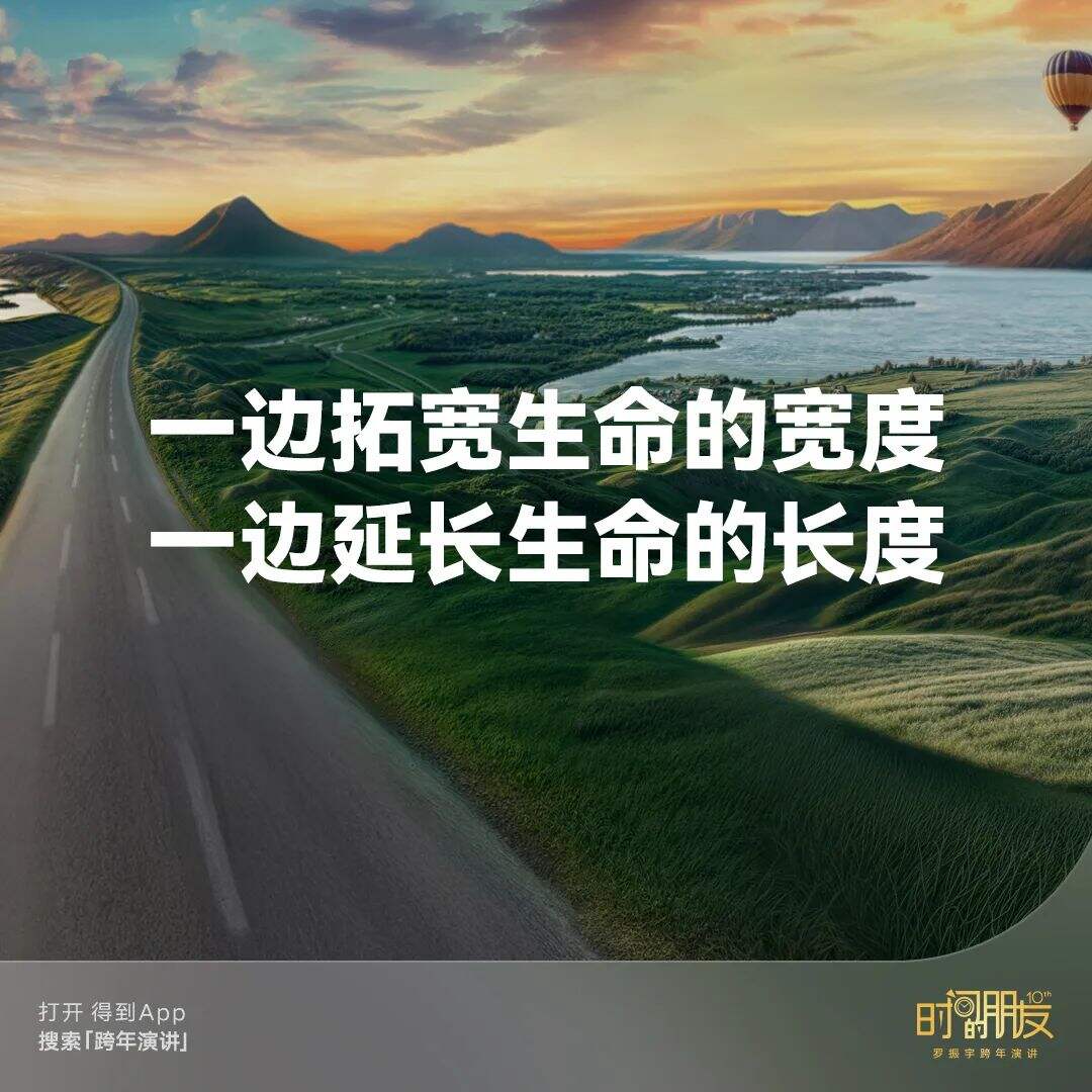广告人干货库 罗振宇2025“时间的朋友”跨年演讲全文稿 【含全套PPT】-广告人干货库