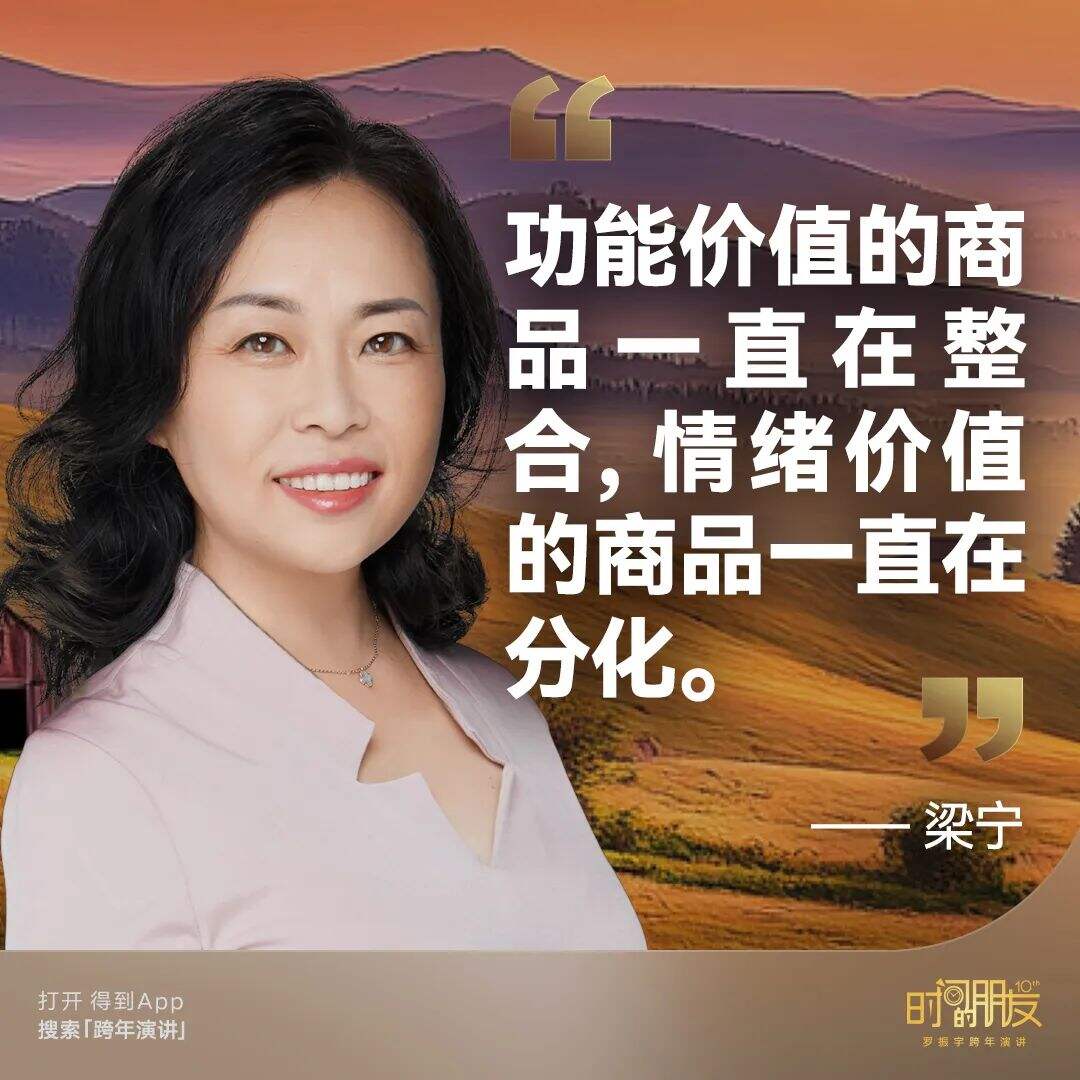 广告人干货库 罗振宇2025“时间的朋友”跨年演讲全文稿 【含全套PPT】-广告人干货库