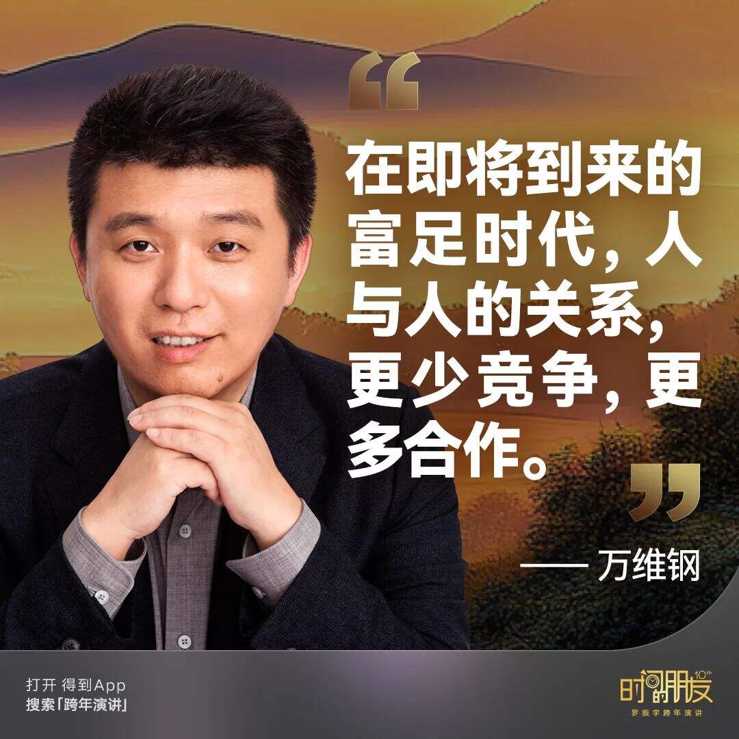 广告人干货库 罗振宇2025“时间的朋友”跨年演讲全文稿 【含全套PPT】-广告人干货库