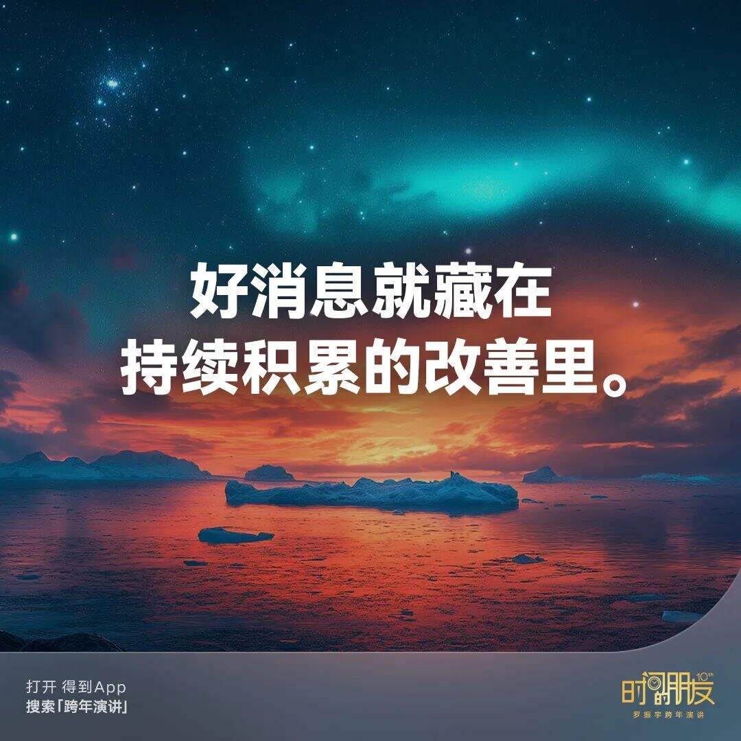 广告人干货库 罗振宇2025“时间的朋友”跨年演讲全文稿 【含全套PPT】-广告人干货库