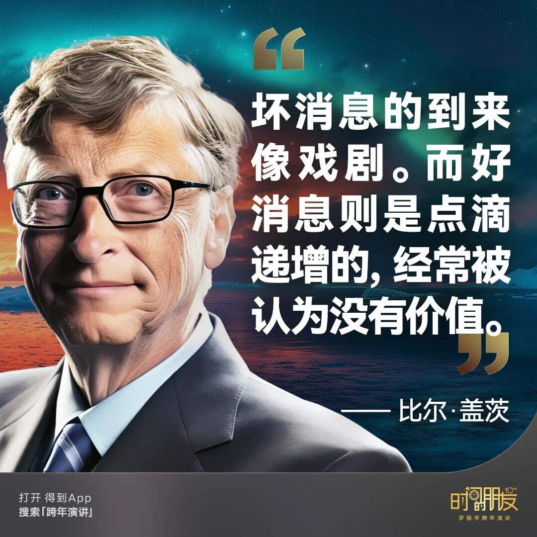 广告人干货库 罗振宇2025“时间的朋友”跨年演讲全文稿 【含全套PPT】-广告人干货库