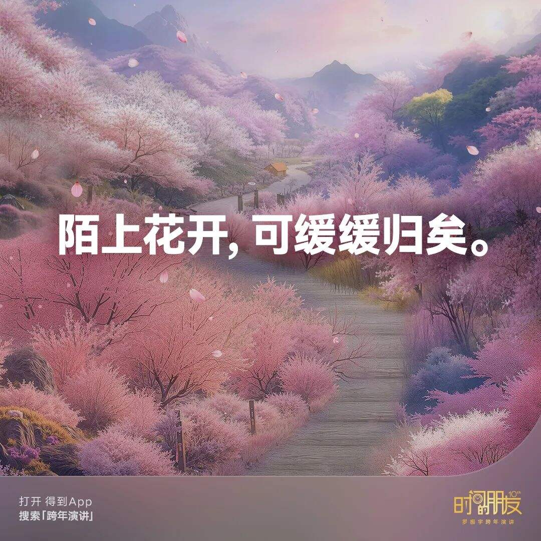 广告人干货库 罗振宇2025“时间的朋友”跨年演讲全文稿 【含全套PPT】-广告人干货库