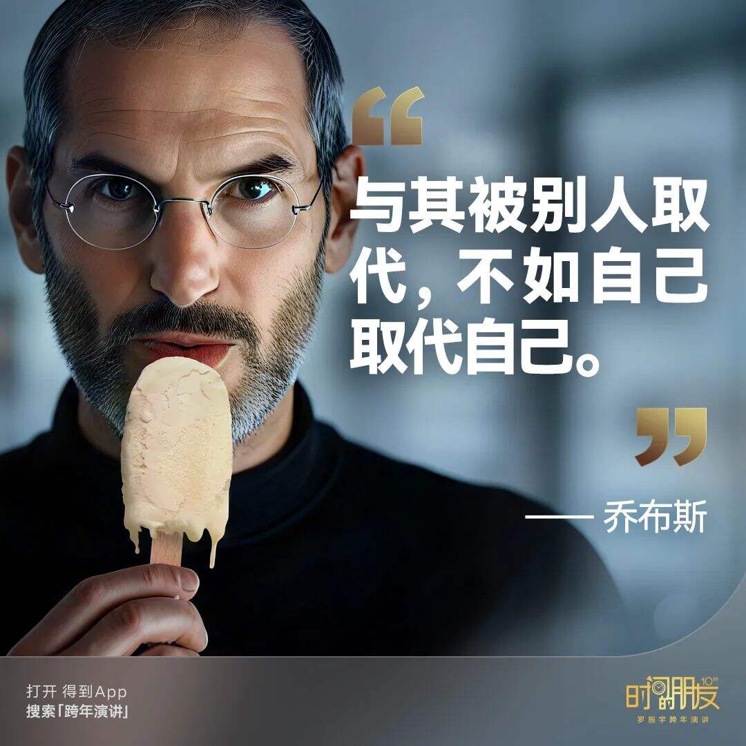 广告人干货库 罗振宇2025“时间的朋友”跨年演讲全文稿 【含全套PPT】-广告人干货库