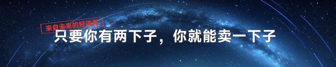 广告人干货库 罗振宇2025“时间的朋友”跨年演讲全文稿 【含全套PPT】-广告人干货库