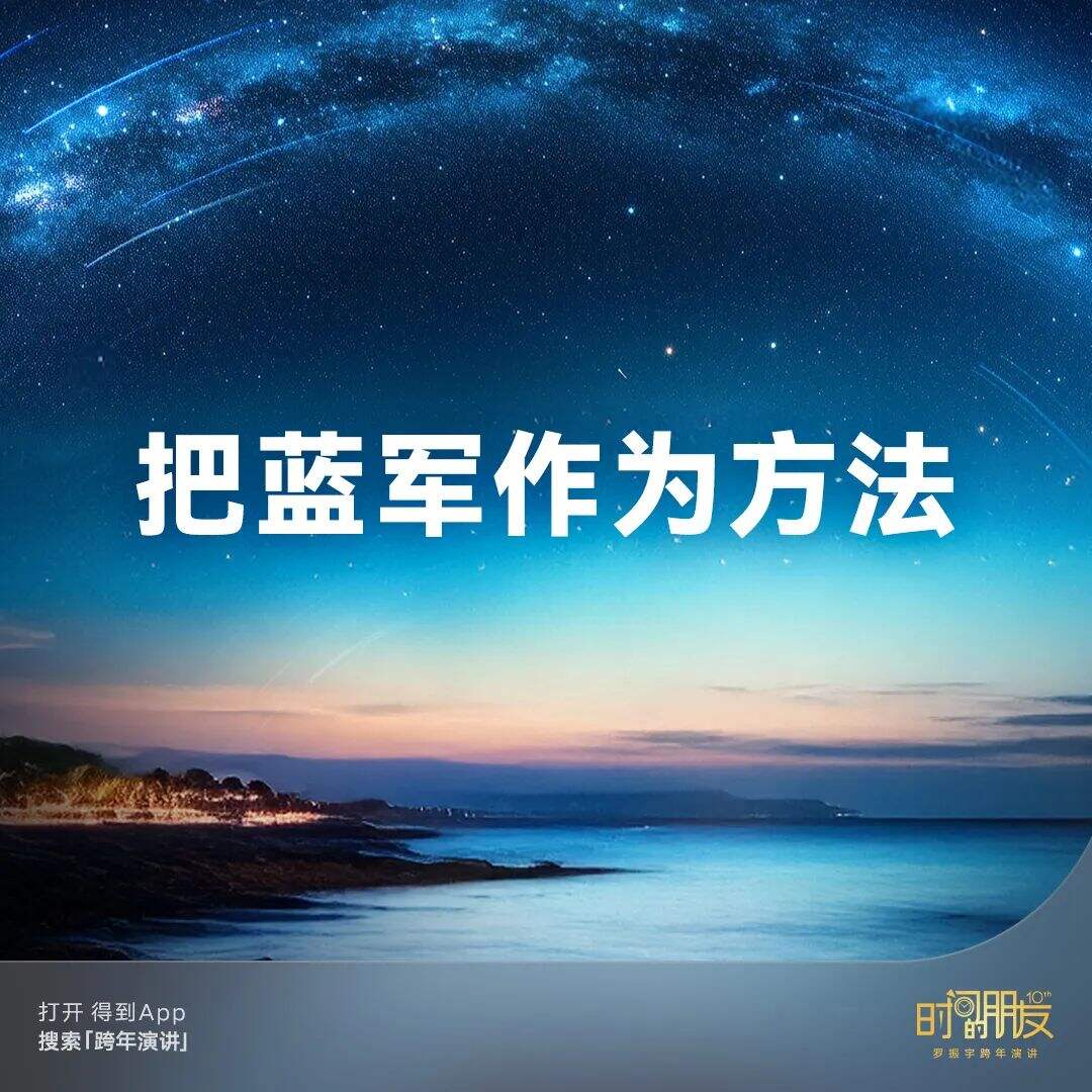 广告人干货库 罗振宇2025“时间的朋友”跨年演讲全文稿 【含全套PPT】-广告人干货库