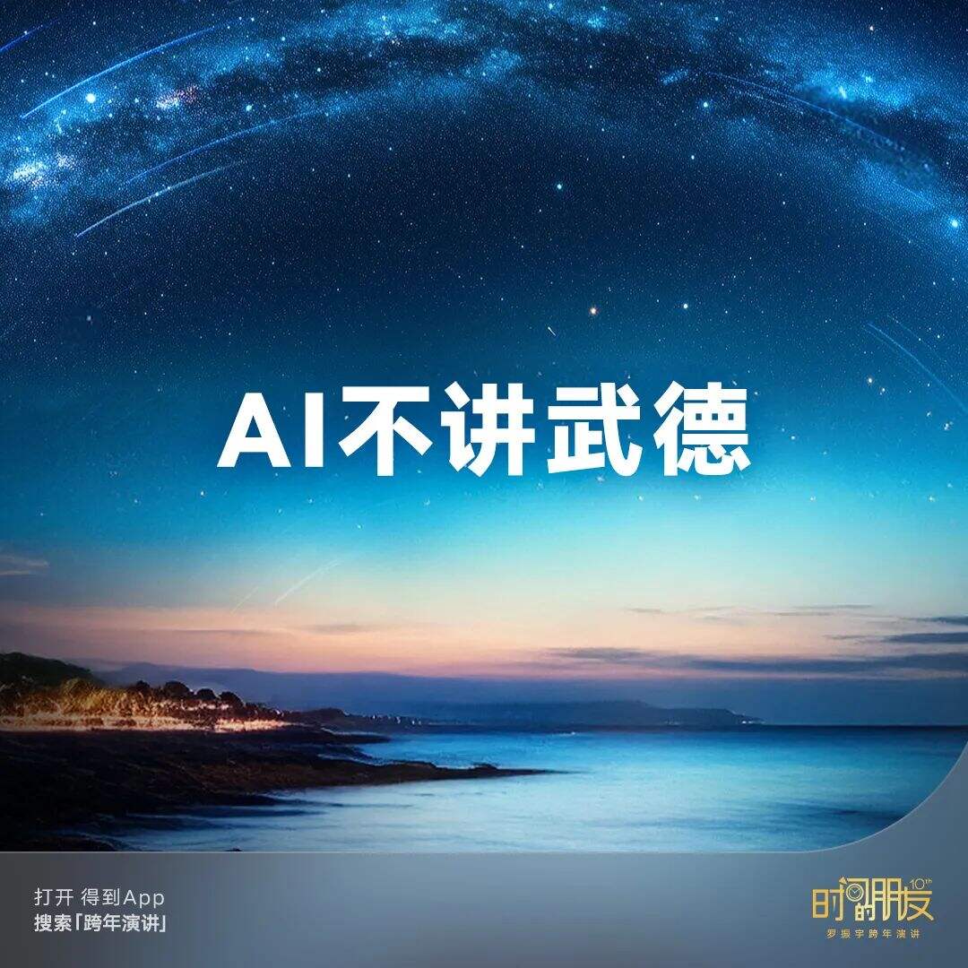 广告人干货库 罗振宇2025“时间的朋友”跨年演讲全文稿 【含全套PPT】-广告人干货库