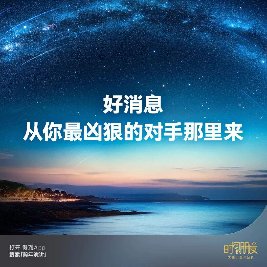 广告人干货库 罗振宇2025“时间的朋友”跨年演讲全文稿 【含全套PPT】-广告人干货库