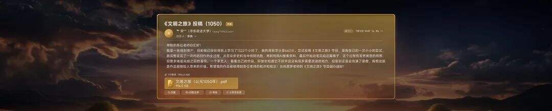 广告人干货库 罗振宇2025“时间的朋友”跨年演讲全文稿 【含全套PPT】-广告人干货库