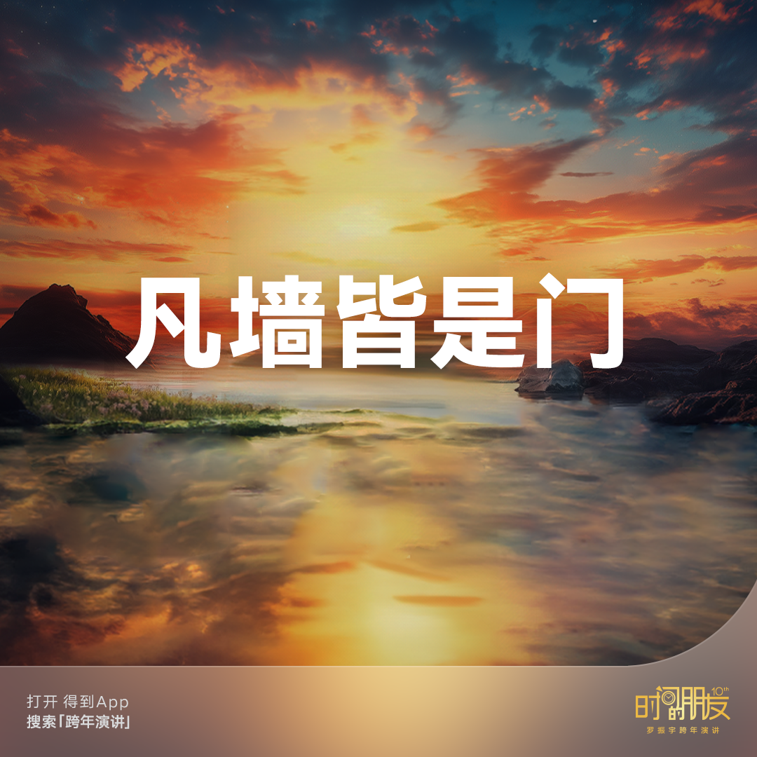 广告人干货库 罗振宇2025“时间的朋友”跨年演讲全文稿 【含全套PPT】-广告人干货库