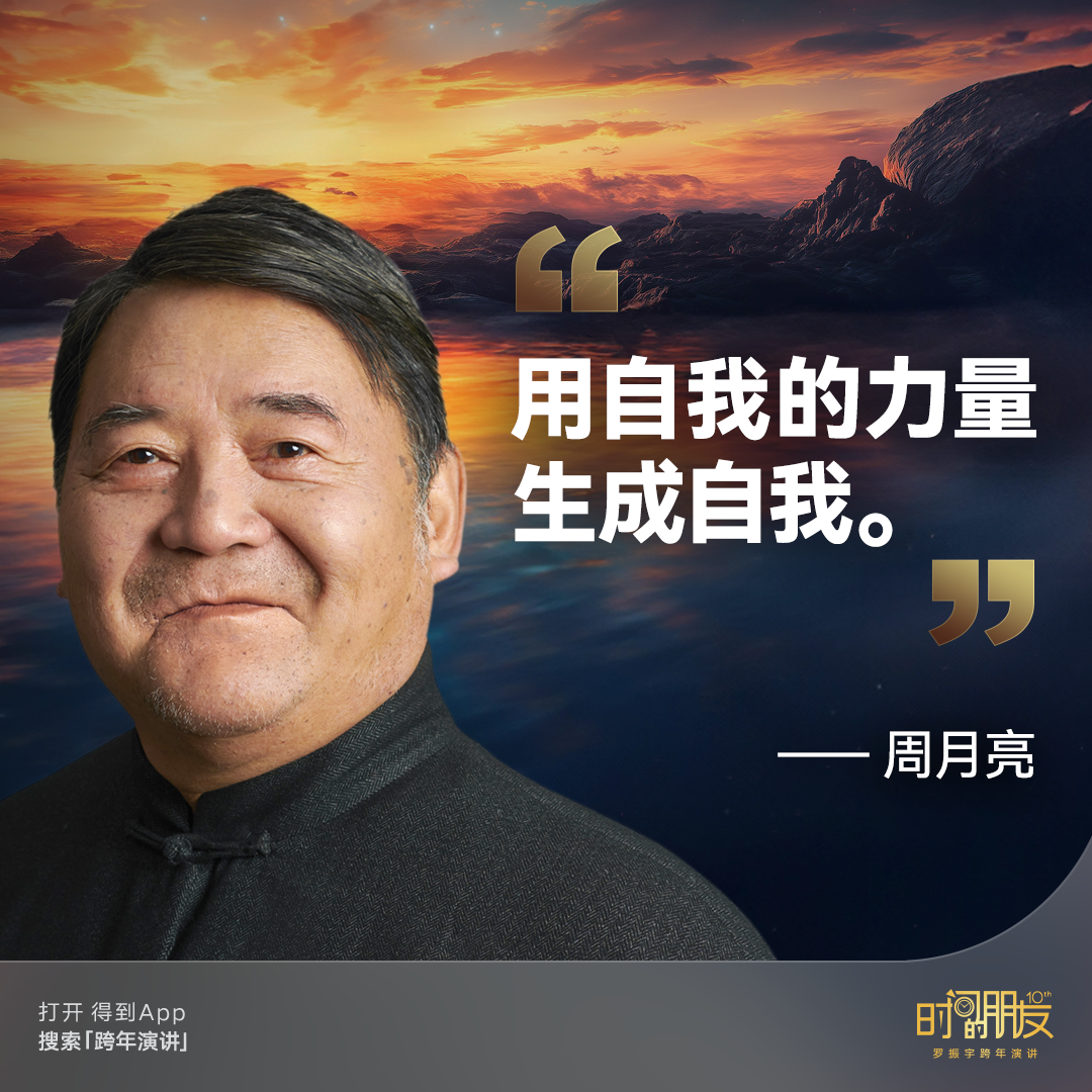 广告人干货库 罗振宇2025“时间的朋友”跨年演讲全文稿 【含全套PPT】-广告人干货库