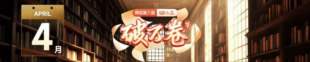 广告人干货库 罗振宇2025“时间的朋友”跨年演讲全文稿 【含全套PPT】-广告人干货库