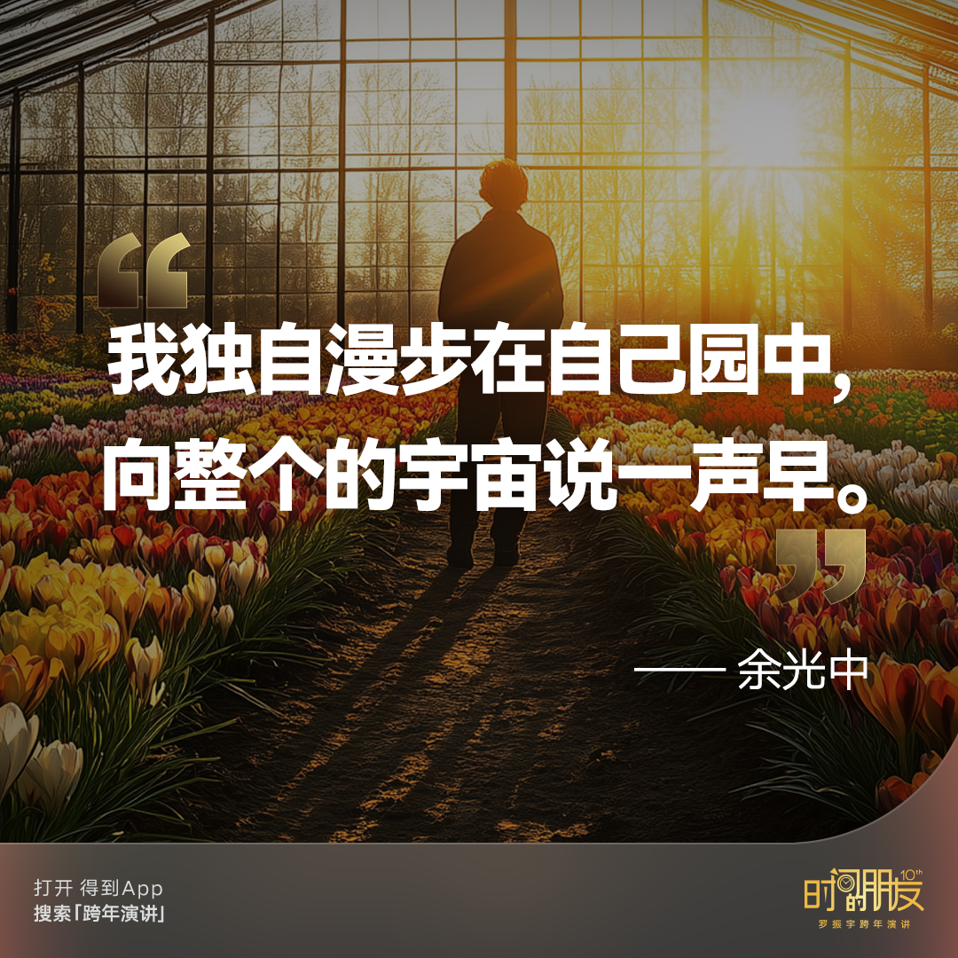 广告人干货库 罗振宇2025“时间的朋友”跨年演讲全文稿 【含全套PPT】-广告人干货库