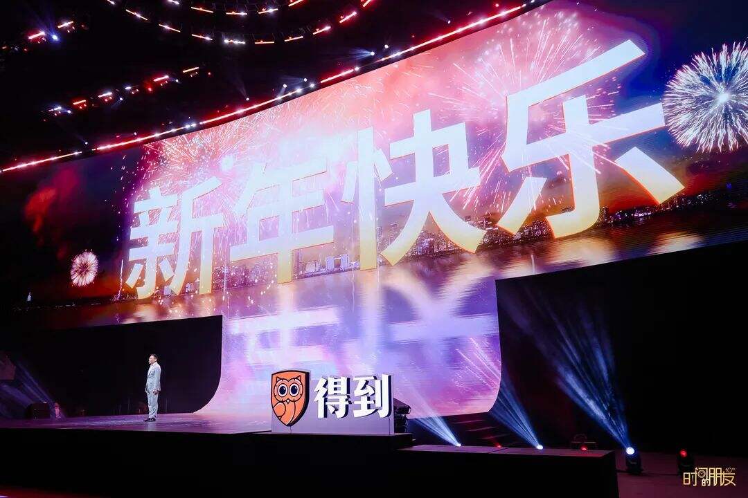 广告人干货库 罗振宇2025“时间的朋友”跨年演讲全文稿 【含全套PPT】-广告人干货库