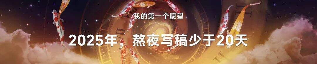 广告人干货库 罗振宇2025“时间的朋友”跨年演讲全文稿 【含全套PPT】-广告人干货库