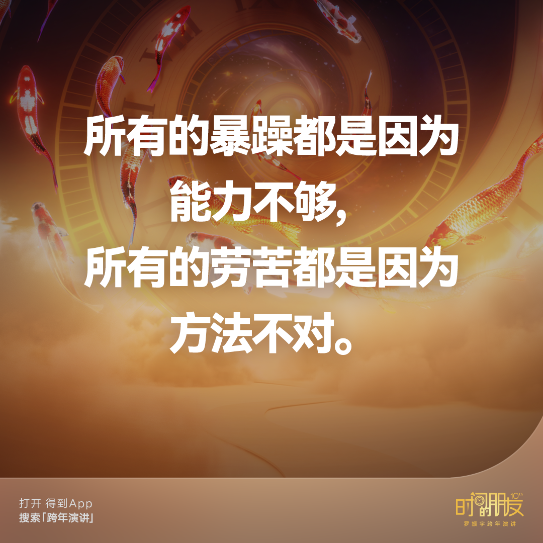 广告人干货库 罗振宇2025“时间的朋友”跨年演讲全文稿 【含全套PPT】-广告人干货库