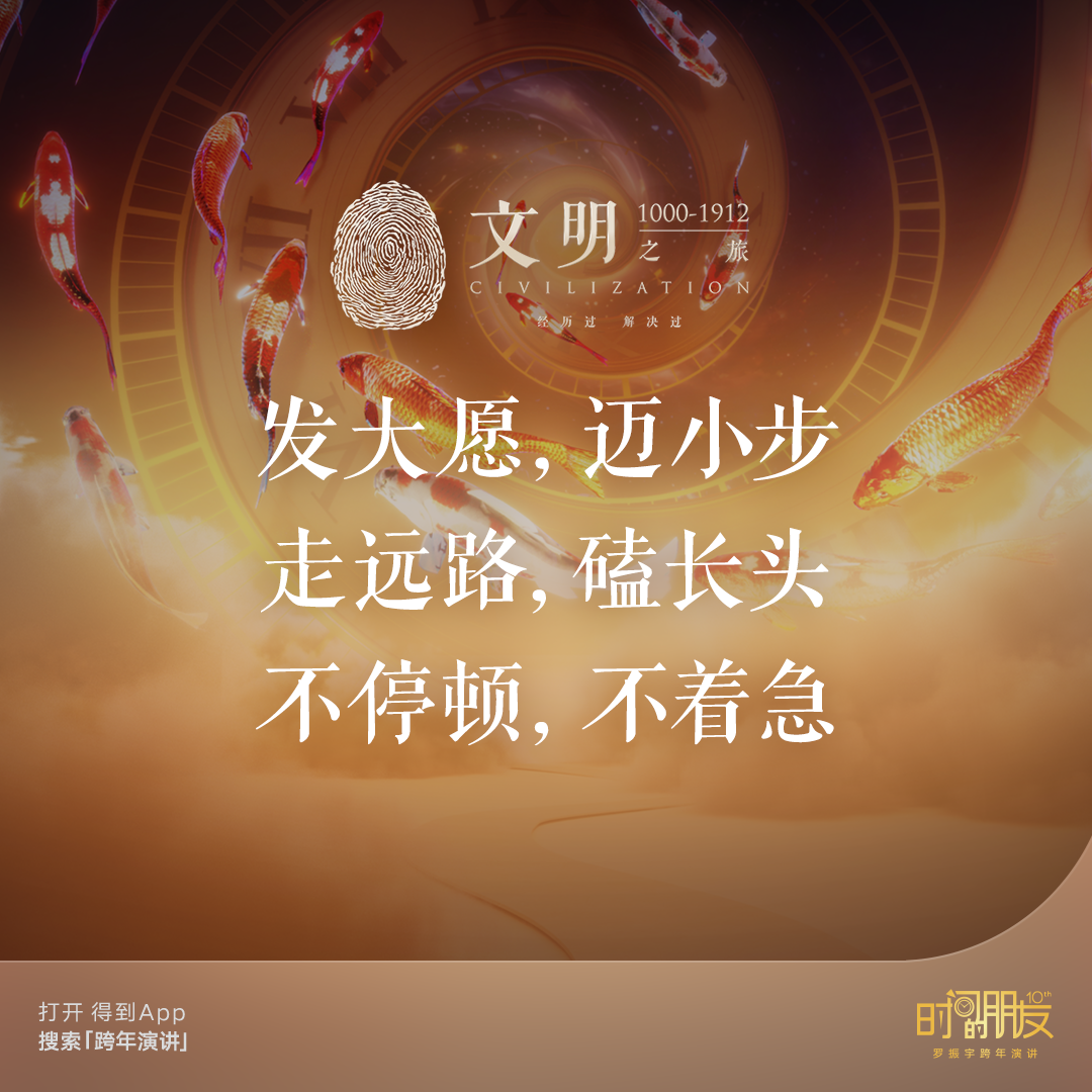 广告人干货库 罗振宇2025“时间的朋友”跨年演讲全文稿 【含全套PPT】-广告人干货库