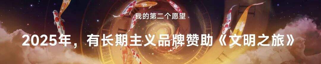 广告人干货库 罗振宇2025“时间的朋友”跨年演讲全文稿 【含全套PPT】-广告人干货库