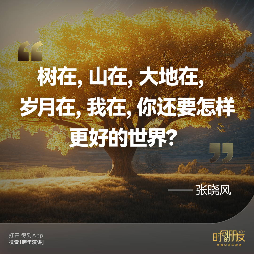 广告人干货库 罗振宇2025“时间的朋友”跨年演讲全文稿 【含全套PPT】-广告人干货库