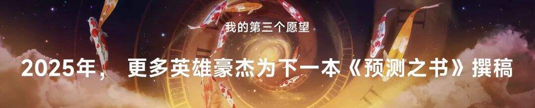 广告人干货库 罗振宇2025“时间的朋友”跨年演讲全文稿 【含全套PPT】-广告人干货库