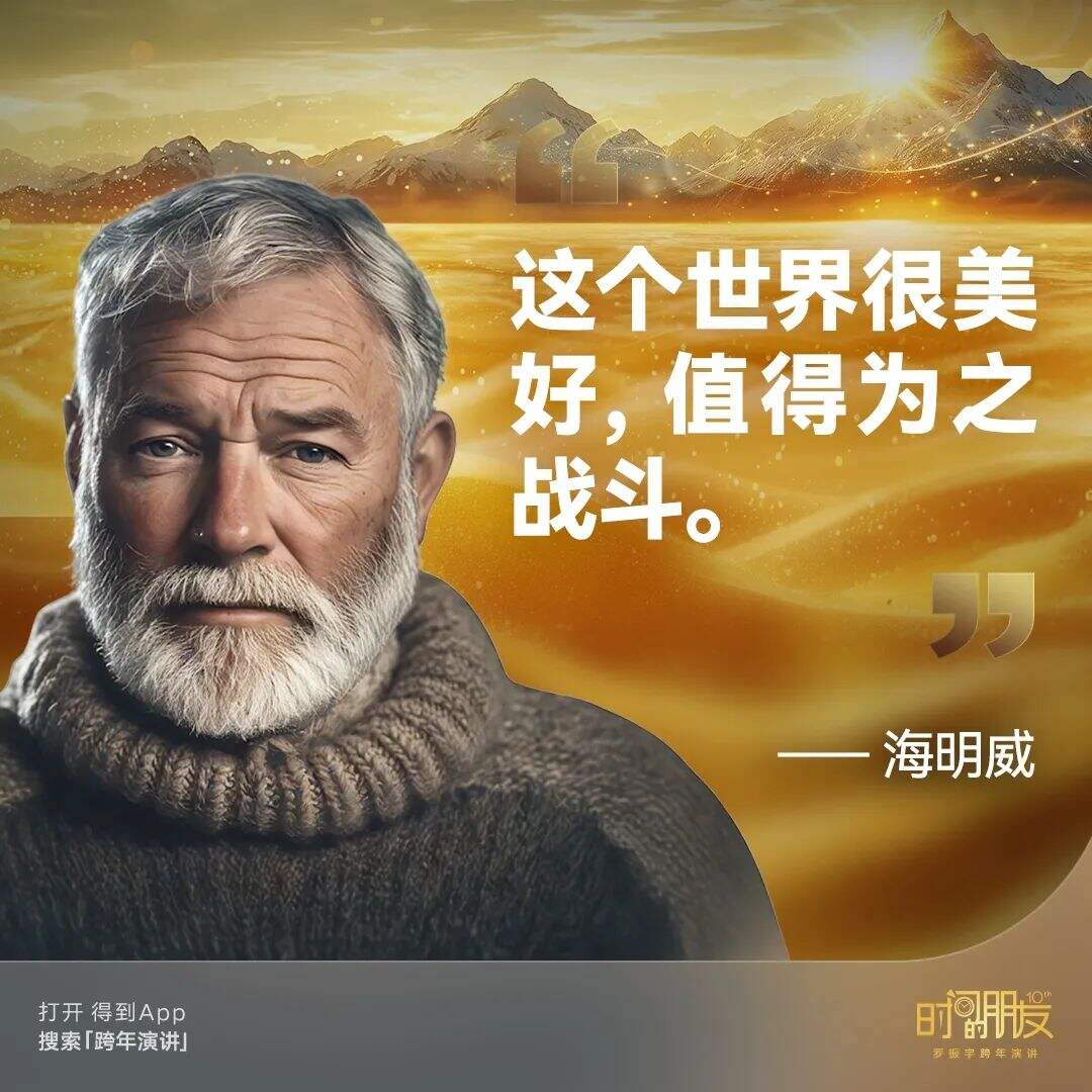 广告人干货库 罗振宇2025“时间的朋友”跨年演讲全文稿 【含全套PPT】-广告人干货库